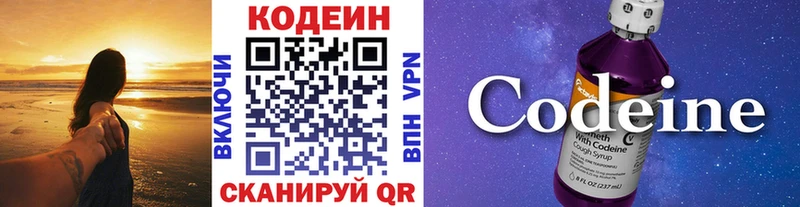Codein Purple Drank Макарьев