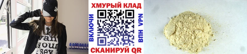 ГЕРОИН белый  Макарьев 